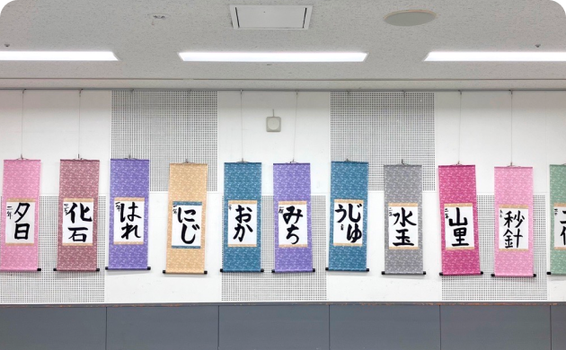 Exhibition of works