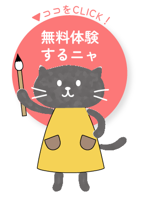 申込みボタン